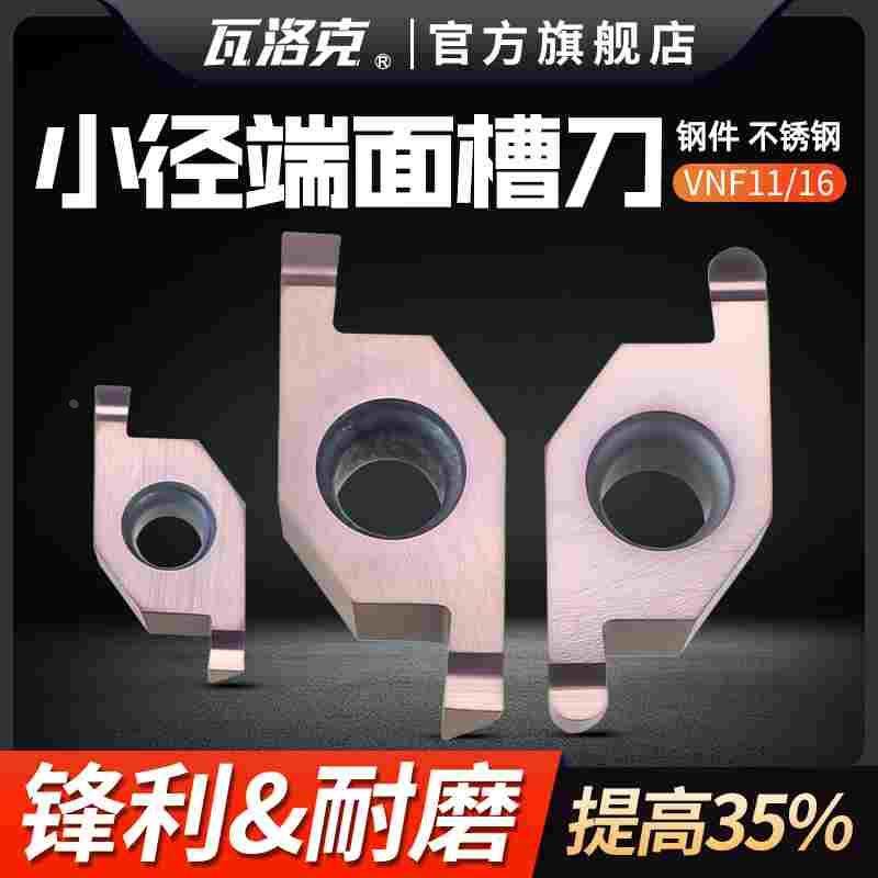 端面槽刀刀片小径内孔不锈钢钢件平面挖槽刀粒数控车床抗震槽刀杆,3C数码配件,USB多功能数码宝,淘宝优惠券,粉丝福利购,淘宝优惠卷