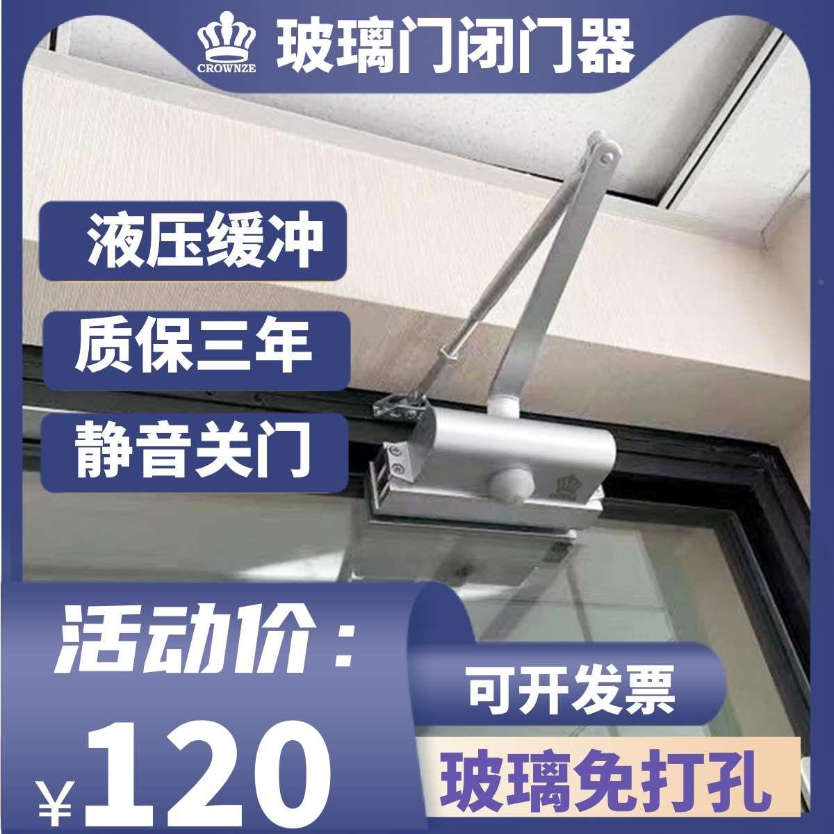 玻璃门闭门器免打孔办公室无框门自动关门器液压缓冲阻尼器定位器