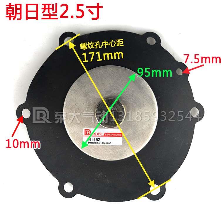 脉冲除尘电磁阀膜片黑色橡胶片朝日型高原型袋配2