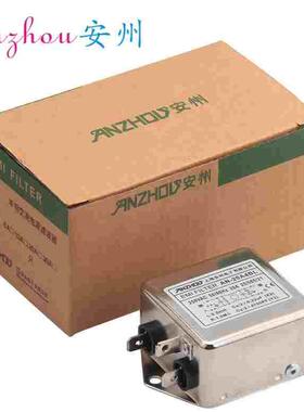 AN-6A4BL 6A 250V EMI交流电源滤波器 噪音滤波器