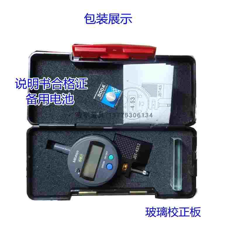 三丰数显面差表 面差尺 JST-KS10D-KS11-KS12-KS12J-KS12T-JC10