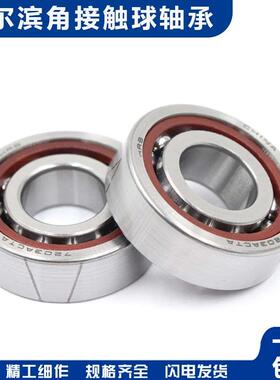 哈尔滨角接触球轴承 71856 71860 71864 71868 71872 71876 AC/C