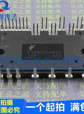 原装进口全新 FSBB30CH60C 空调变频模块/智能功率模块