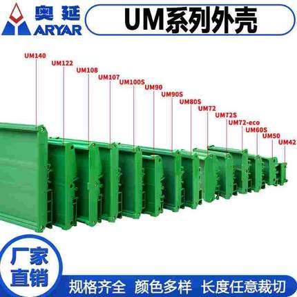 PCB模组架长341mm-350mm 72mm宽/继电器模组架/DIN35/模组盒