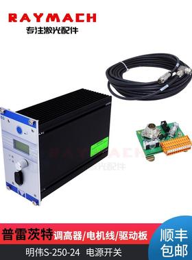 普雷茨特procutter电机线调高器EG8030驱动板8050A同轴电缆