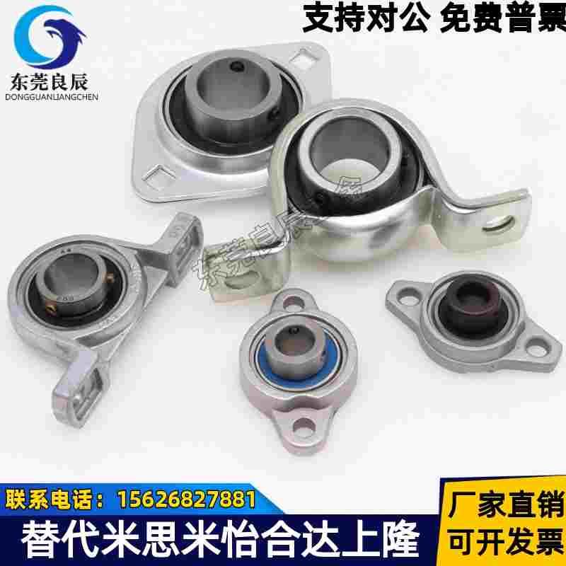 带座滚珠轴承组件PBRSX HBRSX 8 10 12 15 17 20 25 30米思米尺寸