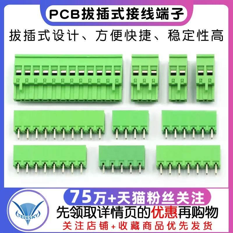 KF2EDGKA 5.08mm拔插式接线端子2P/3/4/5/8/12P直弯针座连接器pcb