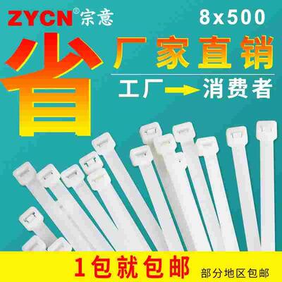 宗意扎带尼龙扎带8x500塑料扎带500mm长250条白色黑色扎带捆扎带