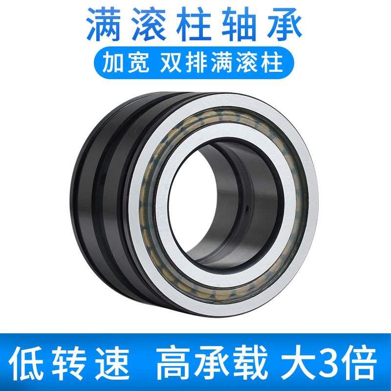 重载满滚柱圆柱滚子轴承NNCF/SL185004 5005 5006 5007 5008 5009