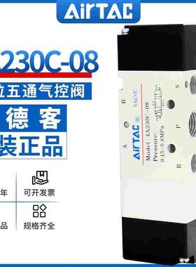 亚德客三位五通双气控气控阀4A130/230/330/430-M5/06/08/10/15CE