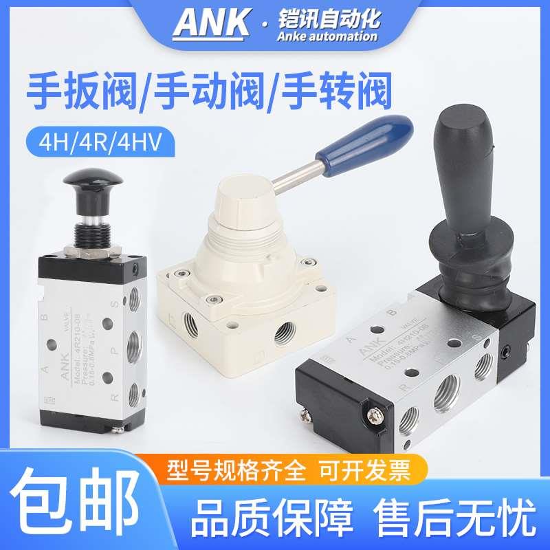 4R210-08气动开关手拉阀4H210-08手动阀手扳阀手转阀HV-02/03/04