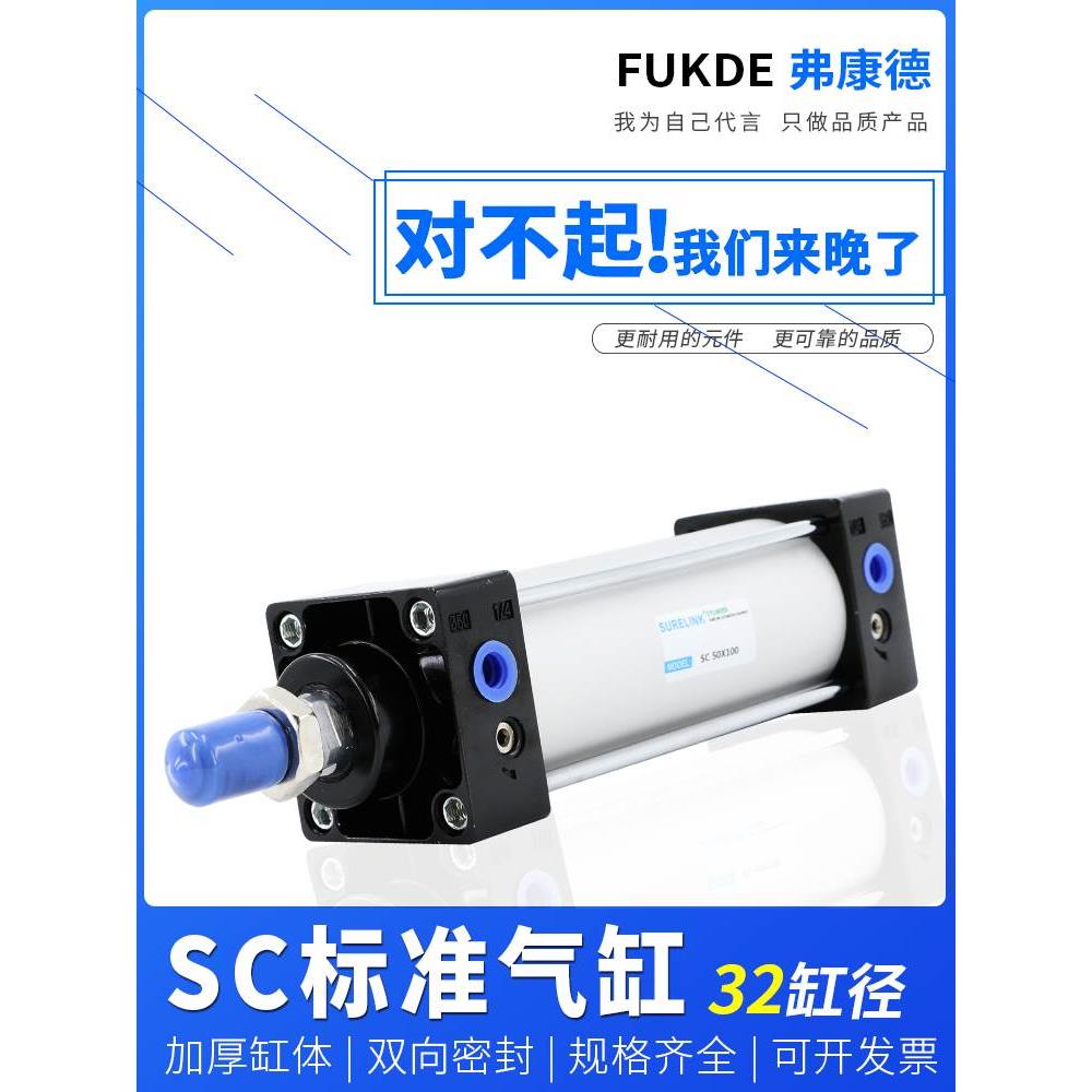 sc32气缸小型气动25可调行程加长75标准迷你汽缸微型气钢亚德客型