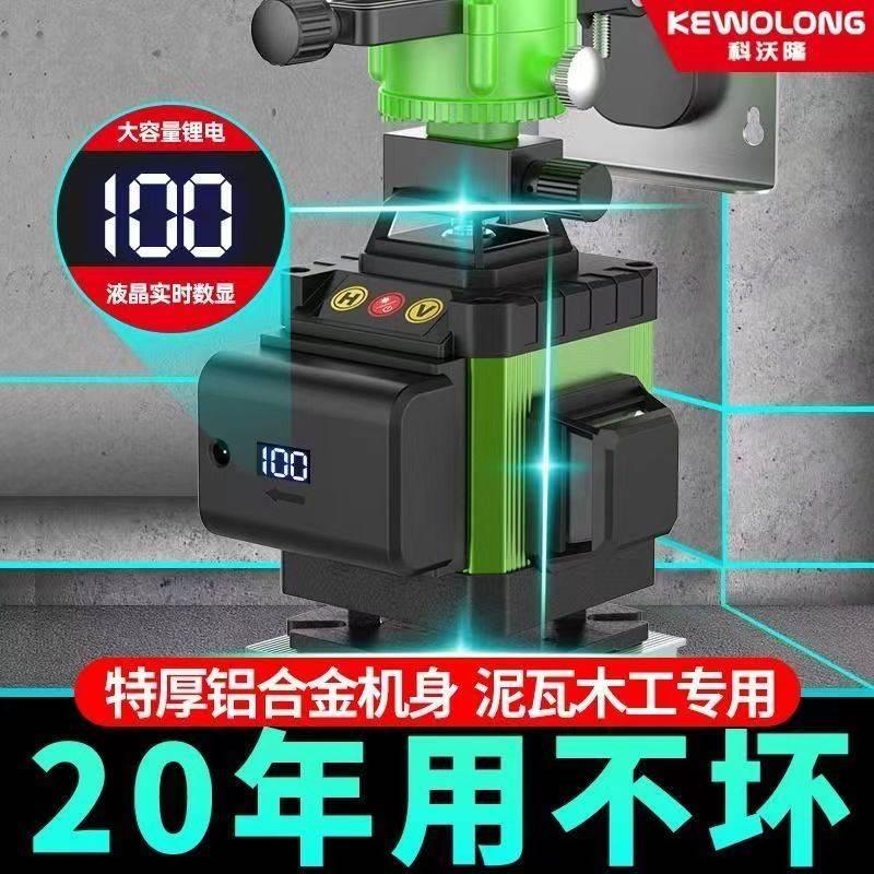 户外12线绿光水平仪高精度16线蓝光贴墙贴地仪激光红外线强光细线