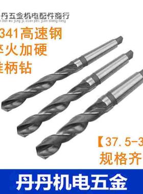 哈尔滨 锥钻 锥柄钻头 锥柄麻花钻头37.5 37.6 37.7 37.8 37.9 38