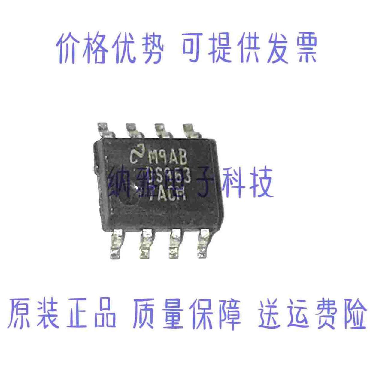 DS9637ACM DS9637 收发器IC芯片贴片 SOP8封装 现货 可直拍