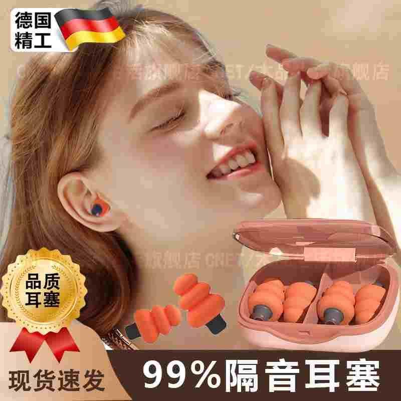 德国专业睡觉耳塞睡眠专用超级隔音降噪晚上睡觉防吵神器不伤耳朵