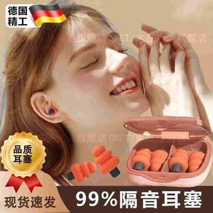 德国专业睡觉耳塞睡眠专用超级隔音降噪晚上睡觉防吵神器不伤耳朵
