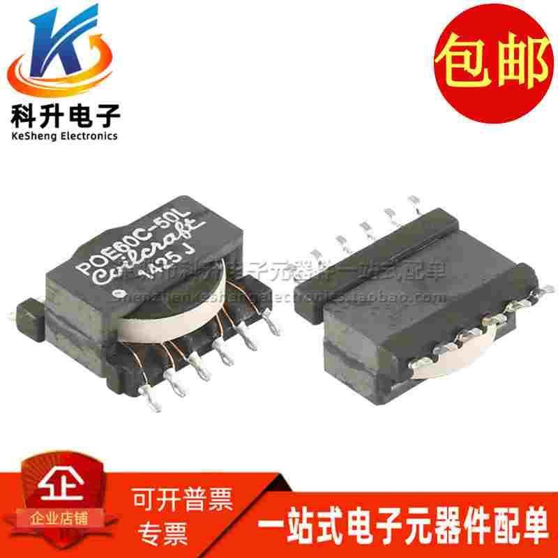 POE60C-50LD 全新原装进口 6W 193UH  POE 开关电源 反激式变压器,文具电教/文化用品/商务用品,书皮/书衣,淘宝优惠券,粉丝福利购,淘宝优惠卷
