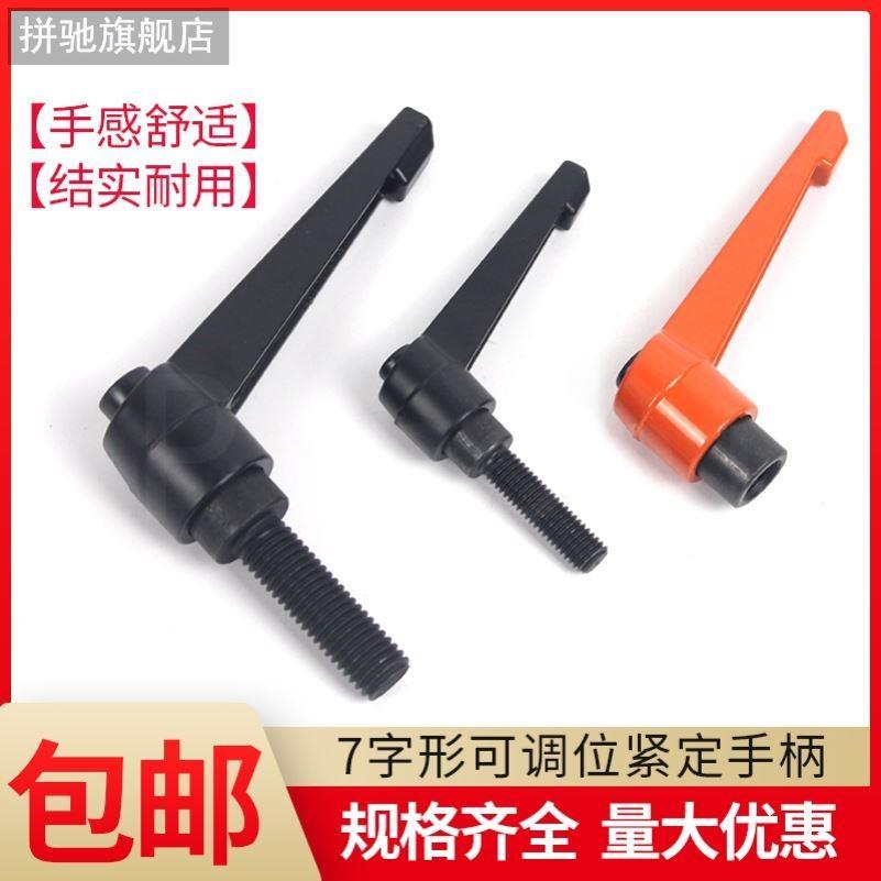 拼驰可调位紧定手柄螺丝L型自锁紧手拧螺丝7字旋转把手M4M5M6M8M1