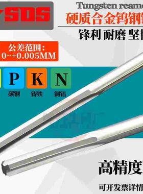 硬质合金钨钢铰刀超硬直槽 H7高精度3.41 3.42 3.43 3.44 3.45mm