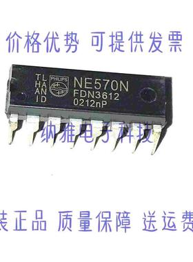 NE570N   DIP16封装 直插 可直拍