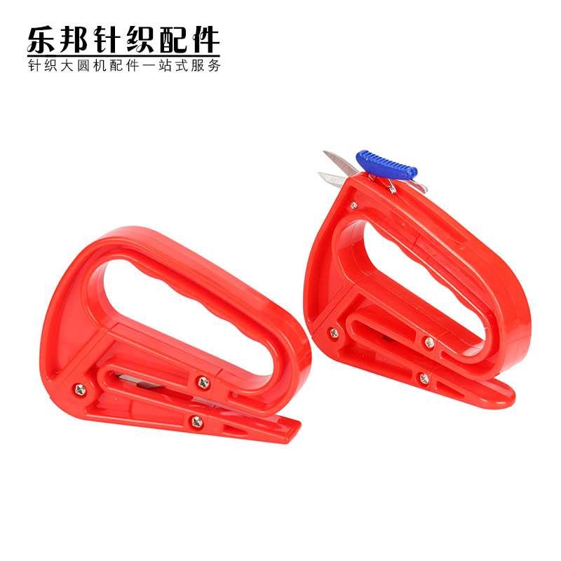 针织厂割布刀安全刀片下布刀纺织裁布刀小剪刀经编横机大圆机实用
