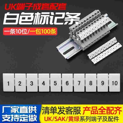 ZB标记条接线端子数字号码牌UK/ST/PT/UKK/MBKKB/URTKS空白带字