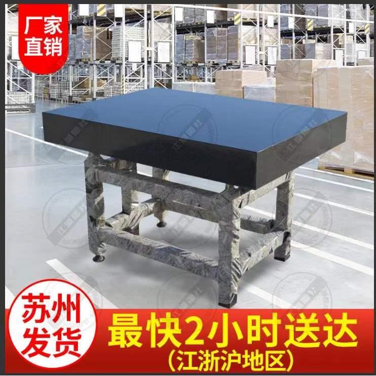 大理石平台检测平台测量高精度检验平板花岗岩工作台石机械构件00