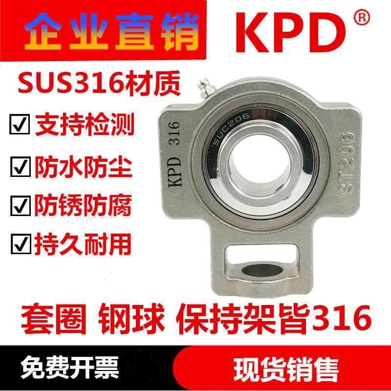 316L不锈钢带座轴承ST204 ST205 ST206 ST207 ST208 ST209 T210