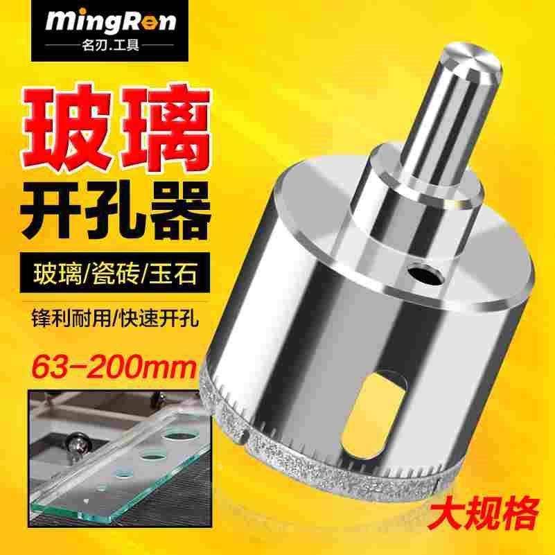 超大规格玻璃开孔器全瓷瓷砖钻头陶瓷玉石圆形开口转头大理石打孔,3C数码配件,USB多功能数码宝,淘宝优惠券,粉丝福利购,淘宝优惠卷