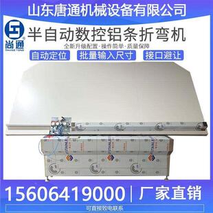 半自动数控铝条折弯机铝条折弯机刀头中空玻璃数控折弯设备