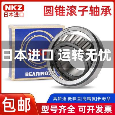 日本圆锥滚子轴承31306 31307 31308 31309 31310 31311 31312