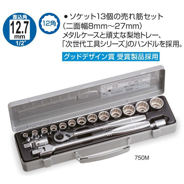 日本前田 TONE 工具组套770M 扳手套筒套装750M汽修机修工具