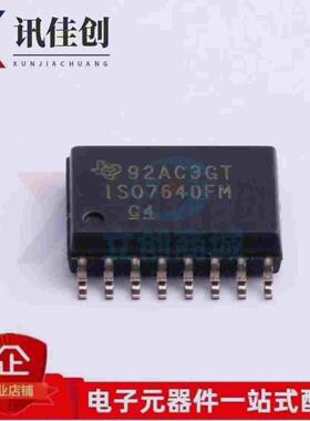 全新 隔离器芯片 ISO7640FMDW ISO7640FM ISO7640FMDWR