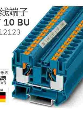 3212123 PT10 BU菲尼克斯蓝色直通式接线端子全新现货 Phoenix