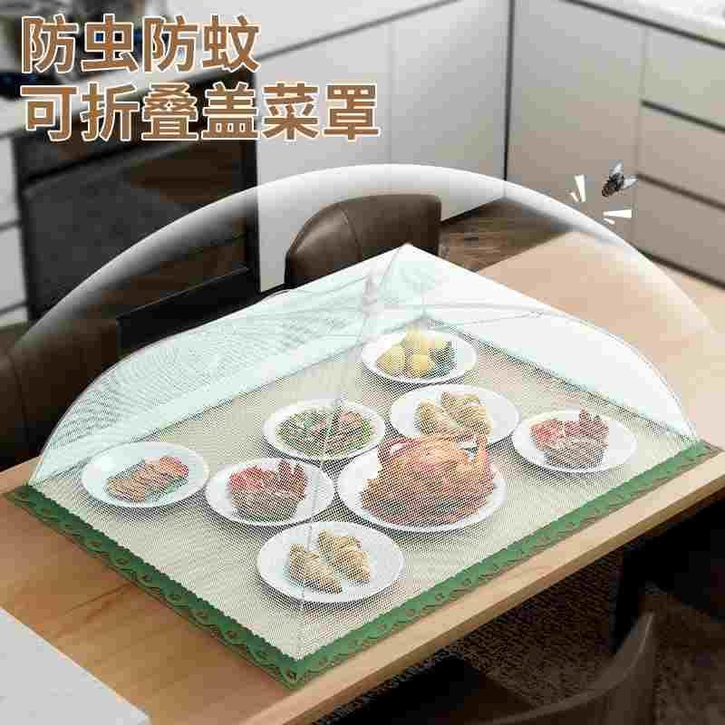盖菜罩家用可折叠剩菜食物餐桌罩饭菜罩子遮尘防苍蝇2024新款,收纳整理,餐桌罩,淘宝优惠券,粉丝福利购,淘宝优惠卷