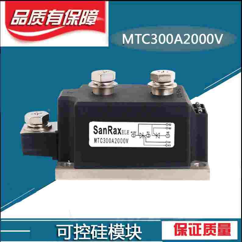 可控硅模块 MTC300A2000V MTC300-20  1600V晶闸管高品质质保两年