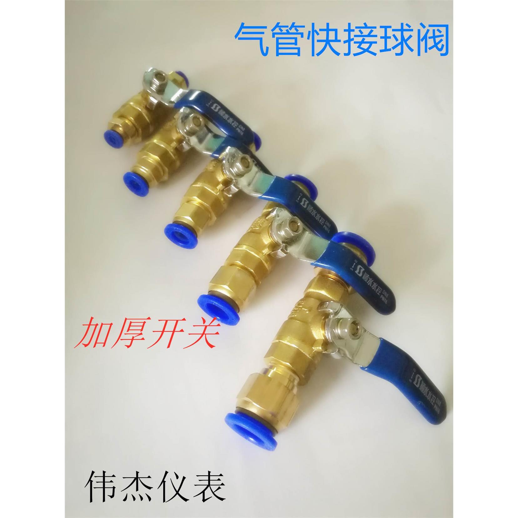 气动气泵阀门开关球阀放气泵通快拧PC气管快插接头管道开关8MM