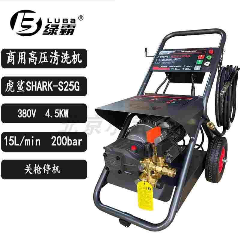 绿田绿霸高压清洗机虎鲨S25G 380V大压力洗车机 水枪高压泵商用