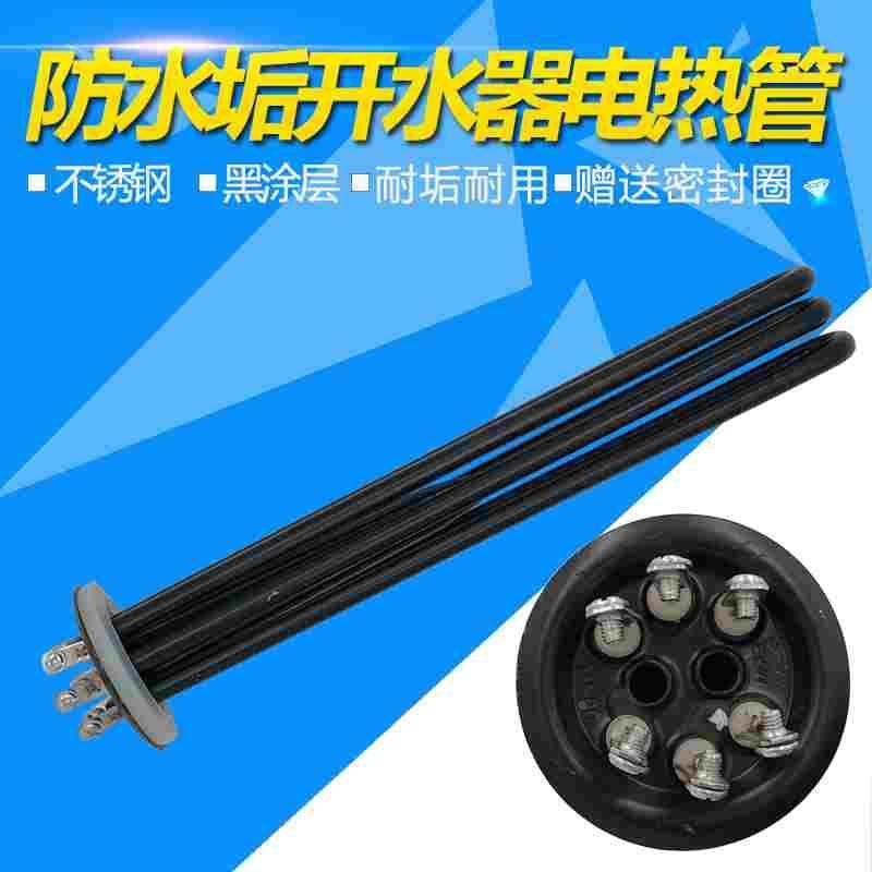63盘防水垢发黑开水器电热管开水炉加热管电热棒加热芯水炉加热棒,住宅家具,阳台桌,淘宝优惠券,粉丝福利购,淘宝优惠卷