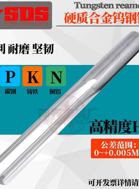 硬质合金钨钢机用铰刀H7高精度14.31 14.32 14.33 14.34 14.35mm