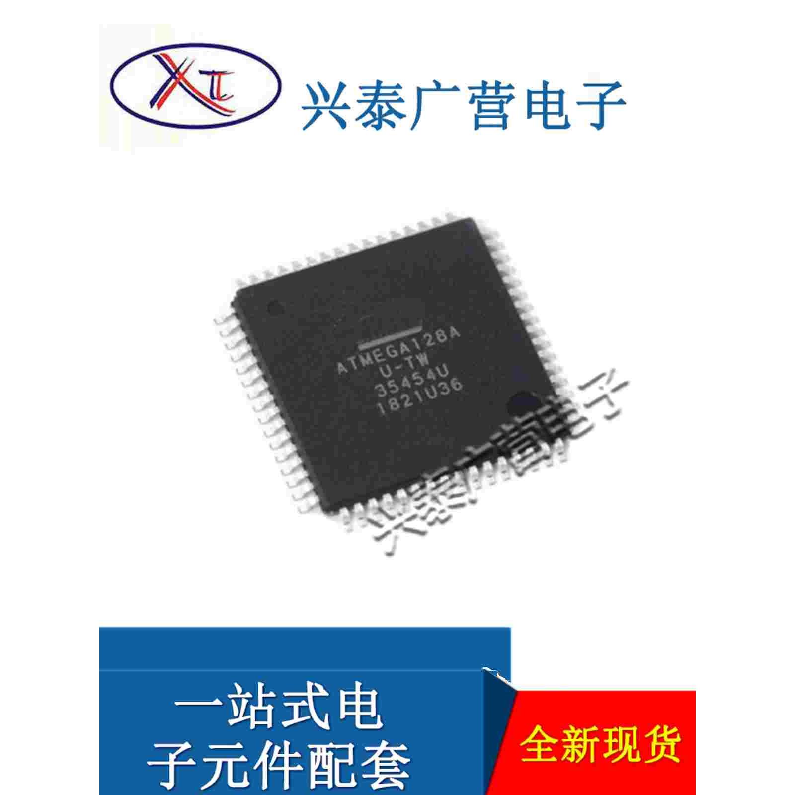 原装现货 ATMEGA128A-AU 封装LQFP-64 微控制器芯片单片机芯片