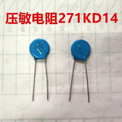 压敏电阻 271KD14 片径14mm 270V 14D271K