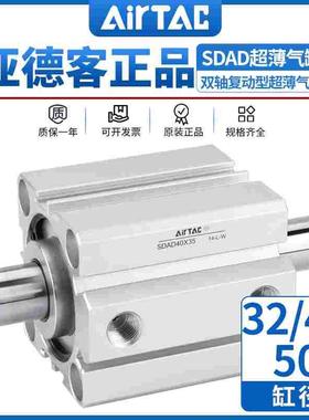 原装正品亚德客双轴复动薄型气缸SDAD32/40/50X10X15X20X25X30S
