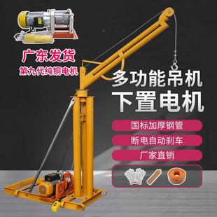 修吊机家用小型升降楼顶室外室内上料提升机1吨起重机 建筑工地装