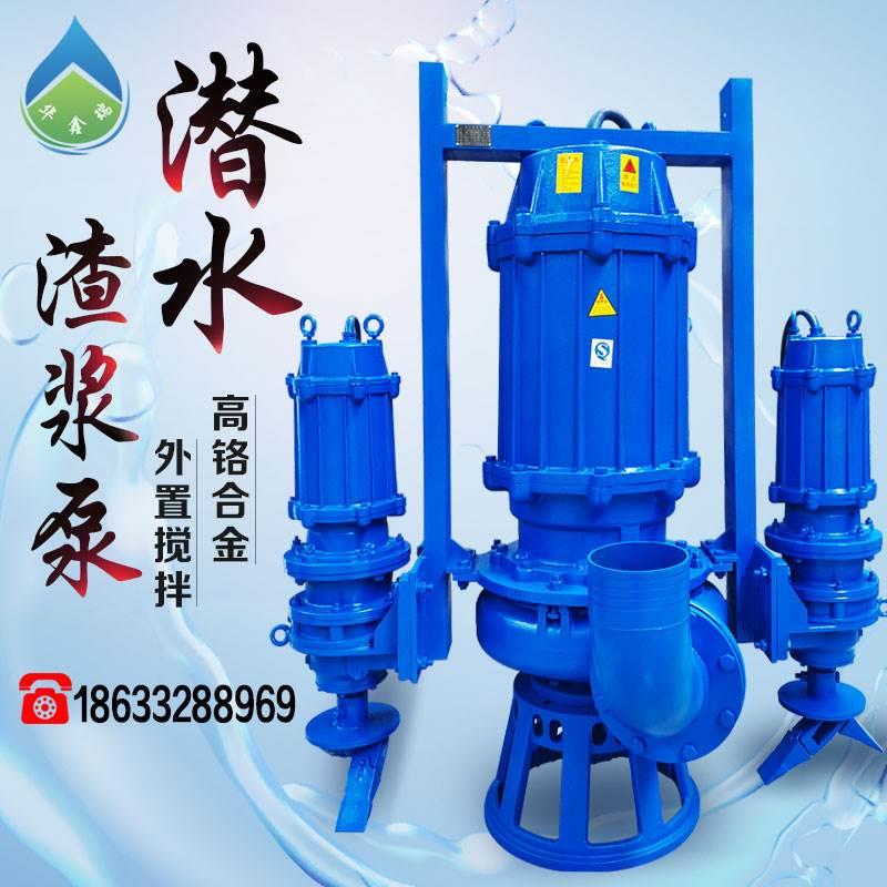 潜水抽沙吸沙泵ZJQ潜水渣浆泵河底大型6寸4寸泥浆泵清淤高铬合金