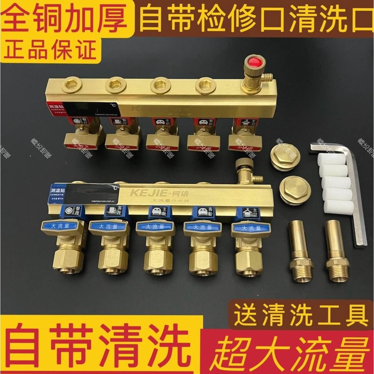 德国进口自带清洗地暖分水器全铜大流量地热分水器弹射器纯铜家装