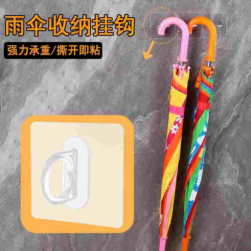 环形挂钩强力粘胶雨伞收纳置物伞架免打孔壁挂墙面不留胶痕贴墙钩