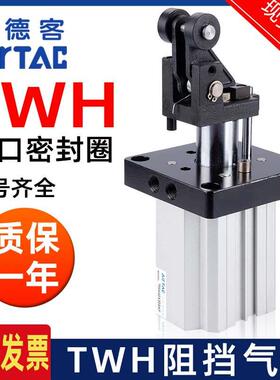 亚德客阻挡气缸TDH/TTH/TWH20/25/32/40/50/63/80*15X20X30X40SKF