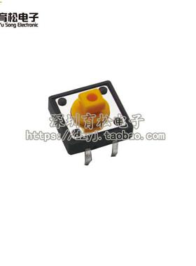 微动开关 12*12*7.3MM  轻触开关 按键开关 黄色微动开关 B3F